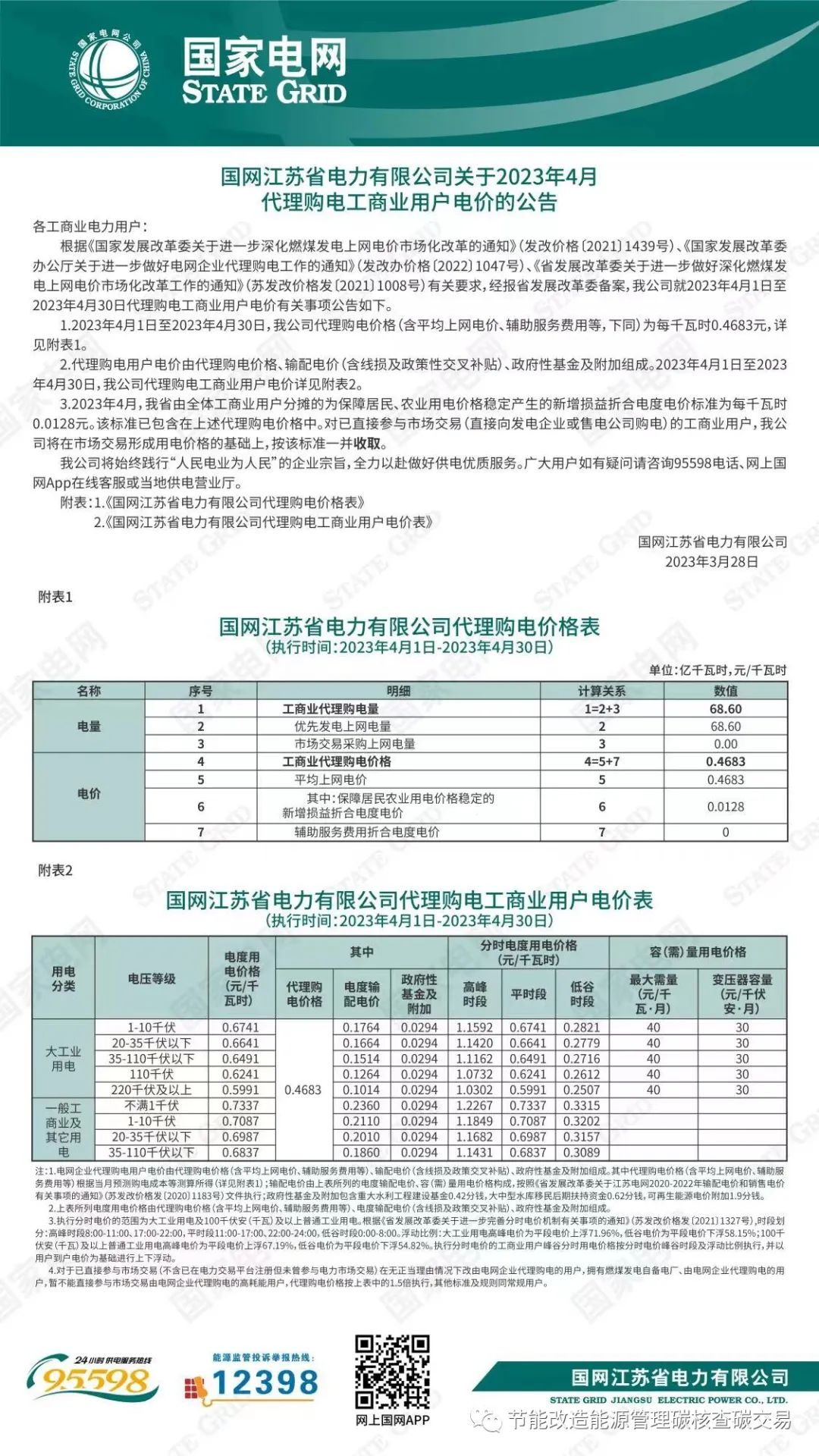 微信图片_20230331111305.jpg