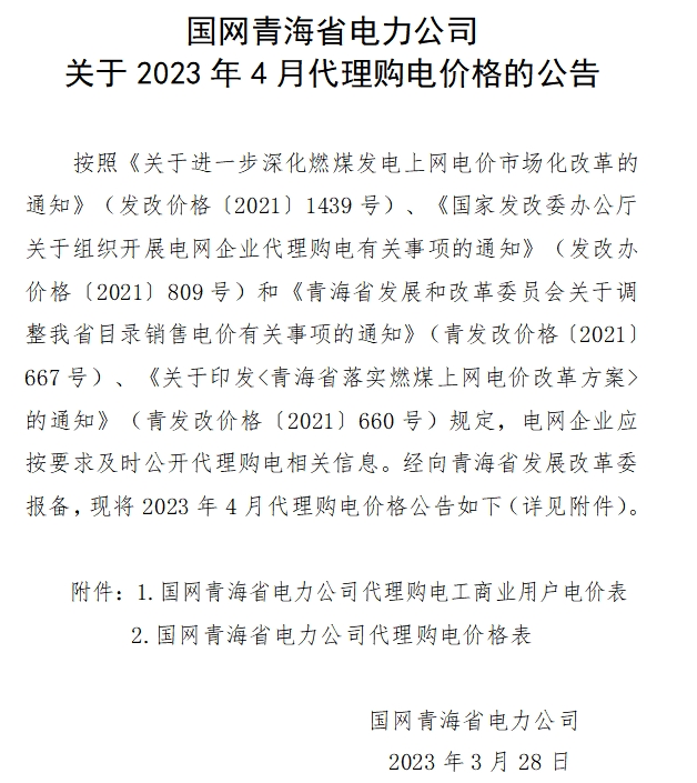 微信图片_20230412134628.png